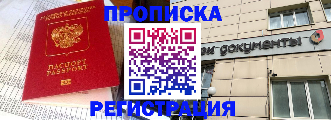 регистрация в Шахтах